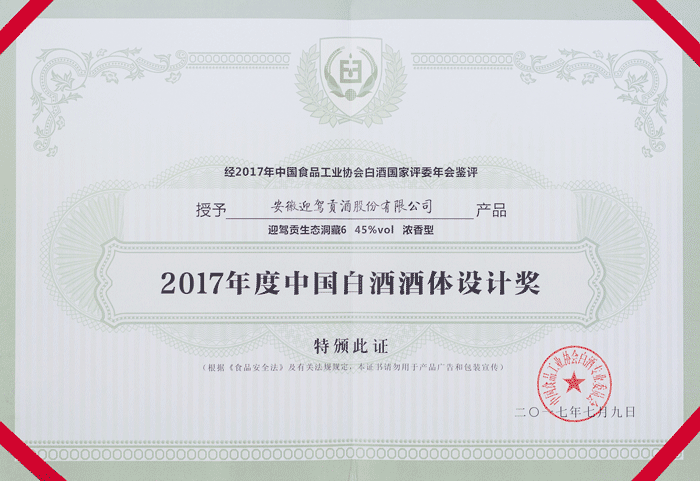 20170822174519626