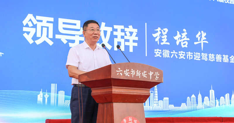 GA黄金甲慈悲基金会理事长程培华.jpg